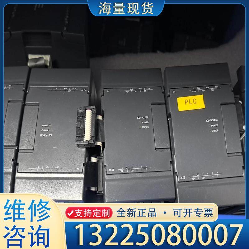 配件二手拆机基恩士KV-N3AM现货数量多私聊议价议价