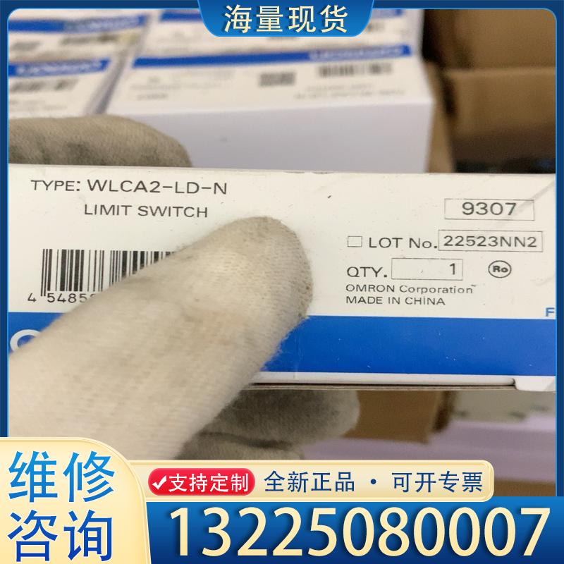 配件欧姆龙行程WLCA12-N实物实拍议价