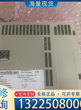 配件MUltitron PS424 全新 一张，价格私聊议价
