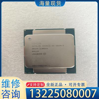 配件服务器拆机E5-2650V3 十核二十线程 成色如图议价