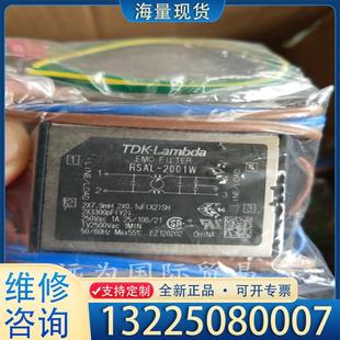2001W RSAL 滤波议价 LAMBDA 配件日本TDK