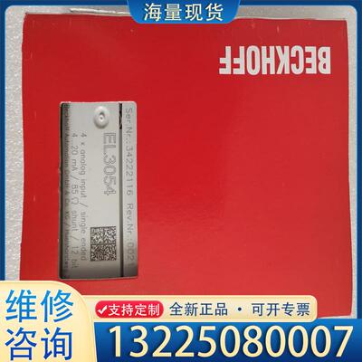 配件BECKHOFF EL3052 倍福模拟量输入端子模议价