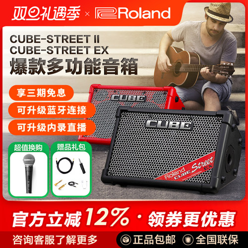罗兰cube便携式EX路演木吉他音箱