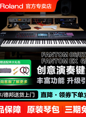 Roland罗兰 Fantom 06/07/08合成器键盘直观紧凑侧重现场工作站