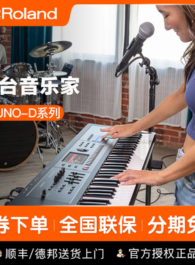 罗兰新品JUNO-D8电子合成器键盘D6音乐MIDI编曲工作站DS88升级款
