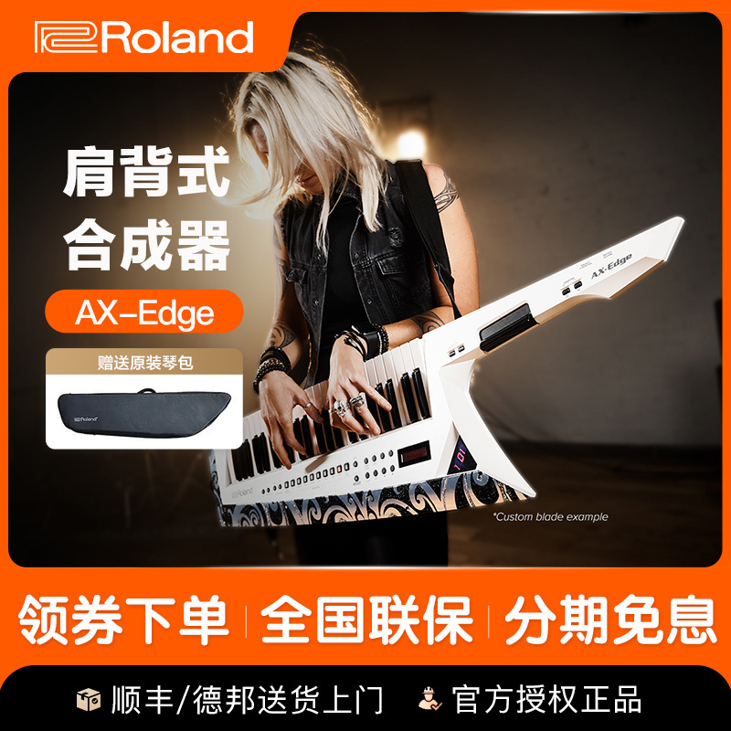 罗兰战斧肩背式合成器电子键盘