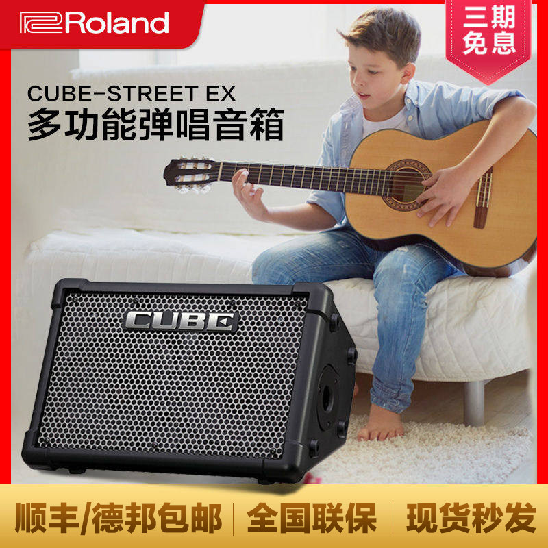 罗兰吉他音箱多种搭配