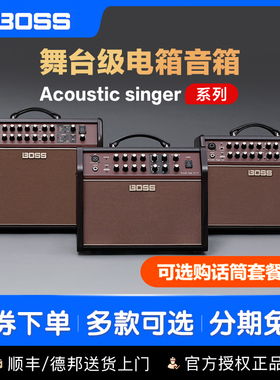 罗兰Boss音箱ACS LIVE LT电箱木吉他民谣琴弹唱人声效果音响pro