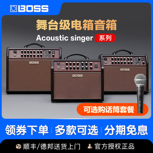 罗兰Boss音箱ACS LIVE LT电箱木吉他民谣琴弹唱人声效果音响pro