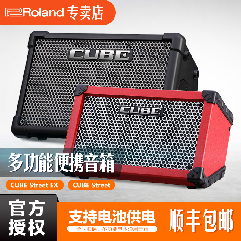罗兰民谣弹唱木吉他cube音箱ex户外便携式街头卖唱电吹管户外音响