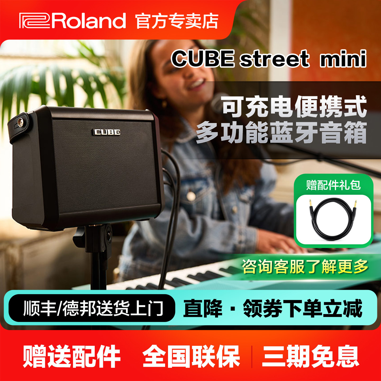 罗兰音响cube ex音箱吉他弹唱mini户外直播官方旗舰店便携式演唱
