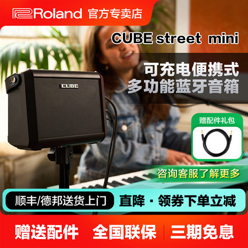 罗兰音响cube ex音箱吉他弹唱mini户外直播官方旗舰店便携式演唱