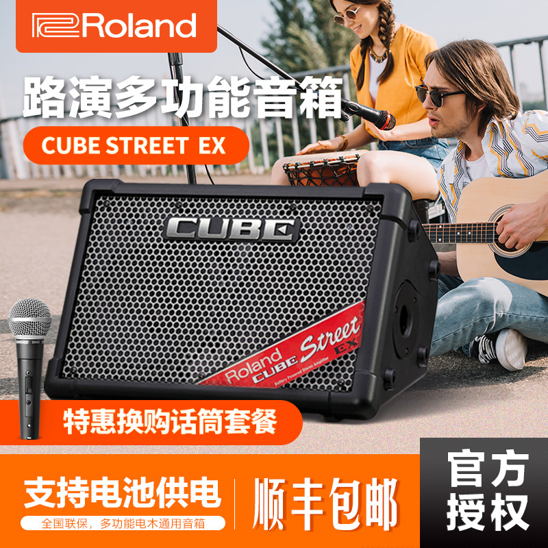 罗兰民谣弹唱木吉他cube音箱ex户外便携式街头卖唱电吹管户外音响
