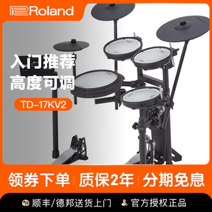 17kvx2演出家用练习17kv2电子鼓架子鼓专业演奏考级 罗兰电鼓TD
