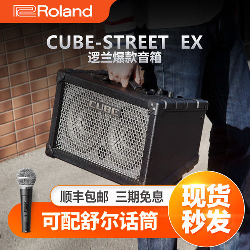 罗兰cube便携式EX路演木吉他音响