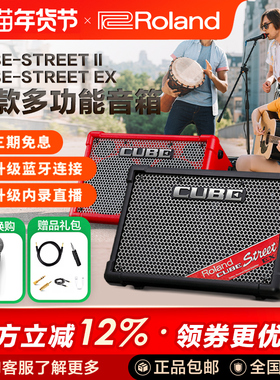ROLAND罗兰吉他弹唱cube音箱ex户外便携式街头卖唱电吹管户外音响