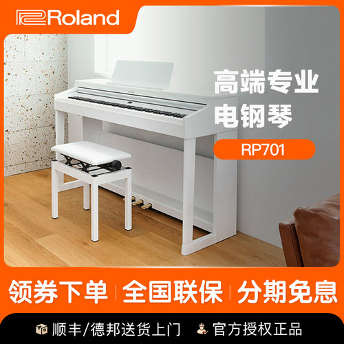 ROLAND罗兰初学者电钢琴88键考级
