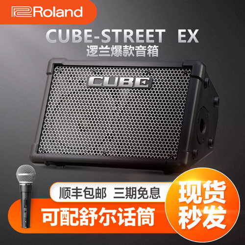罗兰民谣弹唱木吉他cube音箱ex户外便携式街头卖唱电吹管户外音响