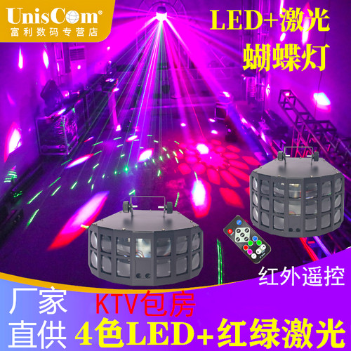 led激光蝴蝶灯ktv酒吧镭射旋转