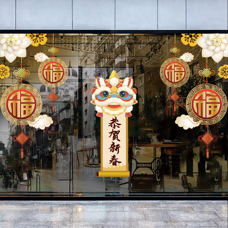 2025新春店商铺玻璃门橱窗贴纸服装店4S店售楼部节日氛围布置贴画