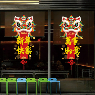新年狮头挂饰商场店铺门店旋转门推拉门装饰玻璃静电贴橱窗贴纸