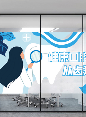 牙科医院口腔科诊所蓝色门橱窗装