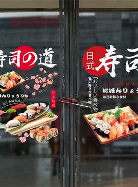 宜家美装饰橱窗日式静电贴膜玻璃