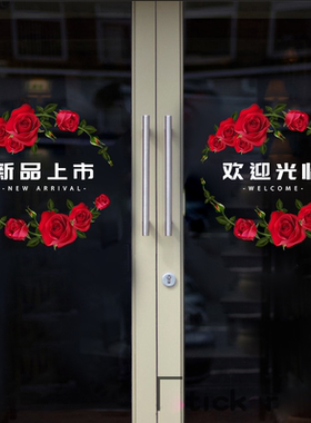 玫瑰花环春天创意情人节欢迎光临新品折扣女装店装饰静电玻璃贴