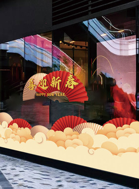 新年折扇组合简约氛围装饰商场酒店写字楼幕墙橱窗花玻璃静电贴纸