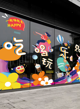 卡通人物装饰贴纸商场服装店餐厅游戏厅橱窗玻璃门贴画静电贴纸