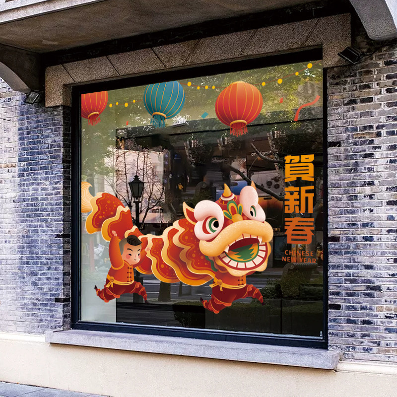 2025年舞狮店商铺玻璃门橱窗装饰贴纸服装店餐厅4s店节日氛围布置
