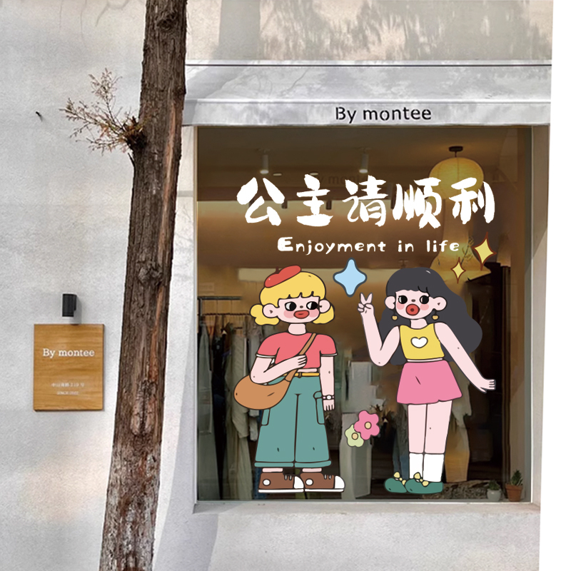 ins风网红创意店铺装饰玻璃门服装店咖啡店奶茶店人物静电贴画图片