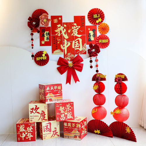 中秋国庆节日场景布置装饰商场门店铺幼儿园活动打卡拍照橱窗背景