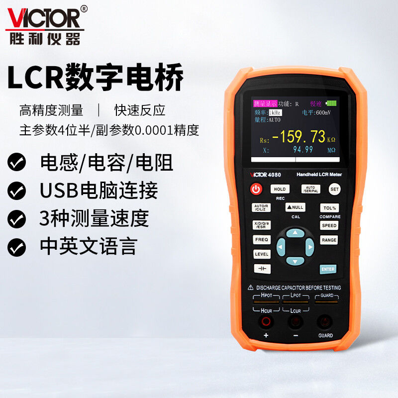 VC4080/4082LCR手持数字电桥测试仪高精度测量电阻电感电容表
