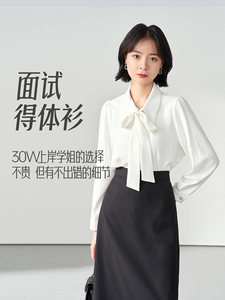 【得体衫】伯德小姐雪纺衬衫女职业正装白色上衣西装面试套装衬衣