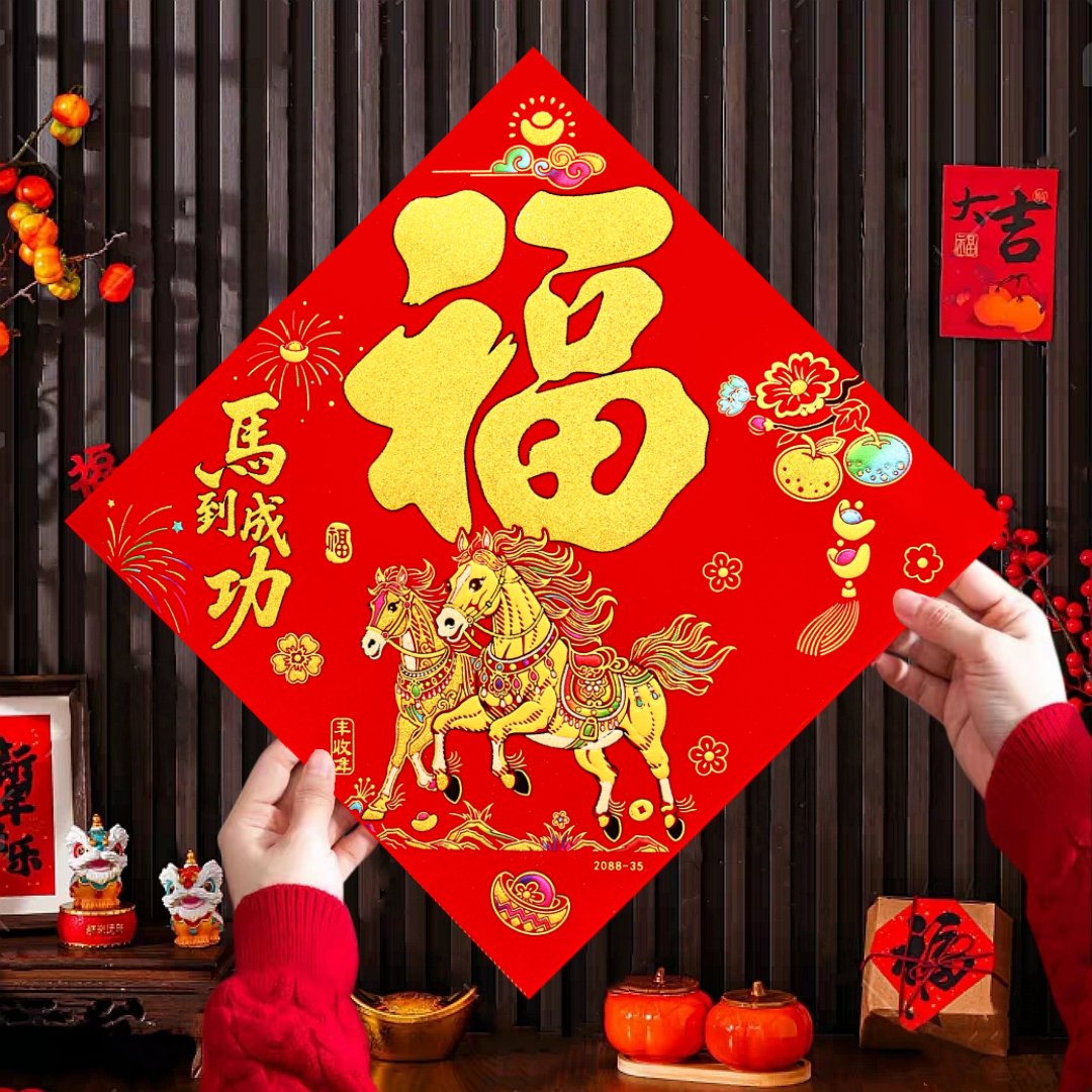 2026马年新款植绒布福字自带背胶生肖入户大门墙贴斗方金粉福字,节庆用品/礼品,福字/窗花/窗贴,淘宝优惠券,粉丝福利购,淘宝优惠卷