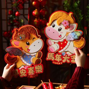 2026马年植绒立体生肖贴春节创意年画装 饰福字年货加毛卡通对门贴