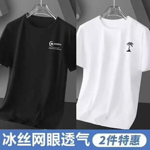 短袖 2件装 t恤男士 宽松网眼体恤上衣透气衣服1 夏季 加肥加大码