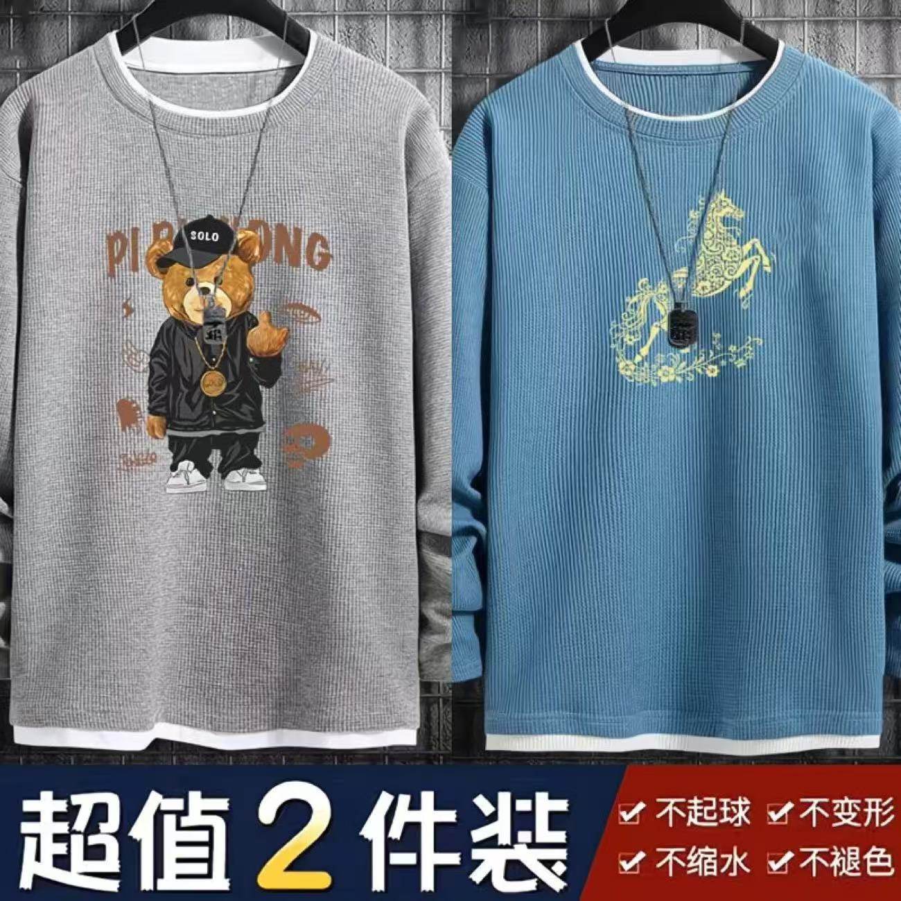 华夫格长袖假两件t恤春秋季新款大码体恤胖子宽松显瘦打底衫,男装,T恤,淘宝优惠券,粉丝福利购,淘宝优惠卷