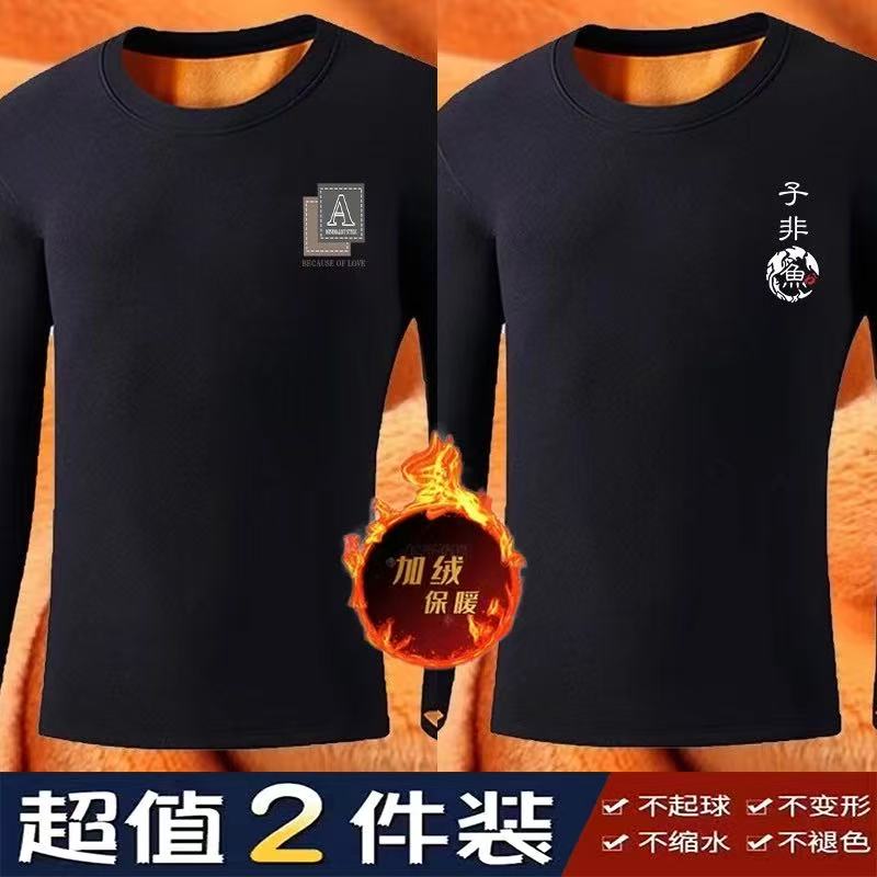 大码秋冬款保暖内衣男装防寒加绒