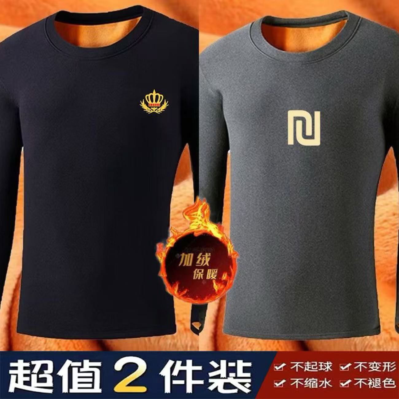 大码胖子男装保暖内衣