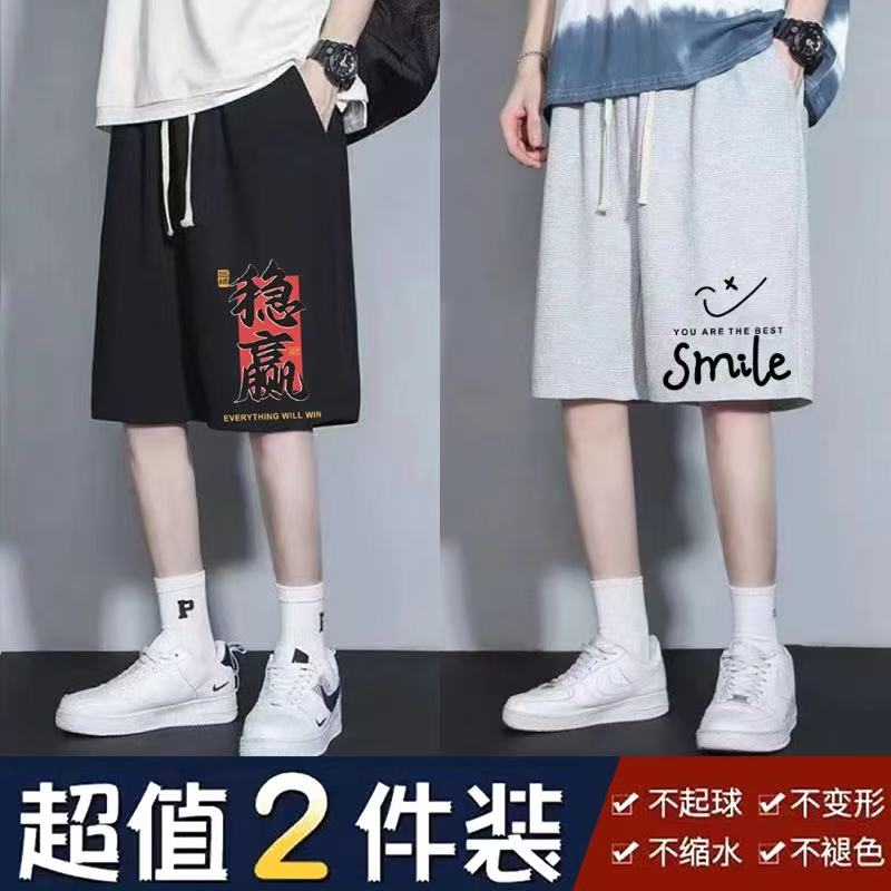 大码短裤夏季薄款胖子男装休闲