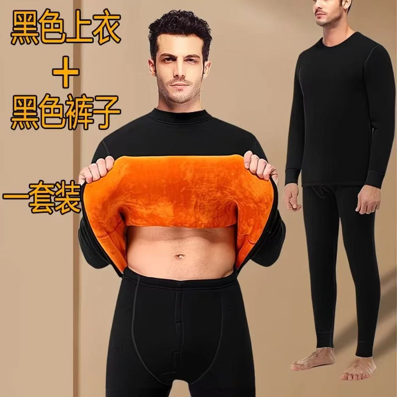 大码男士保暖套装加绒加厚冬季