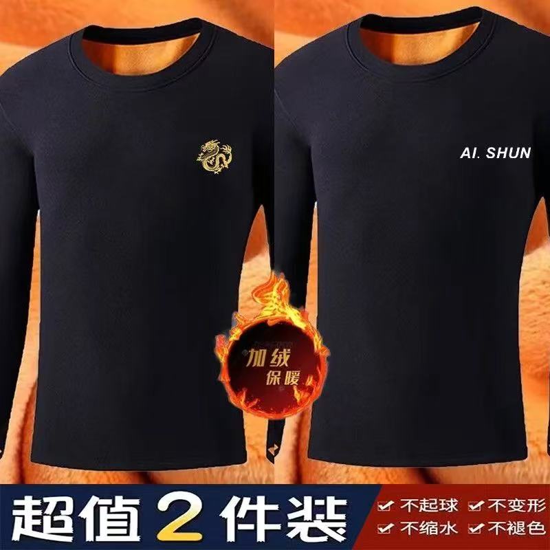 秋冬季加绒加厚保暖打底衫男