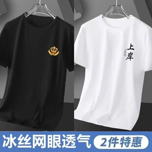 男士短袖凉感T恤白色夏季加大码衣服男装体恤网眼胖子打底衫