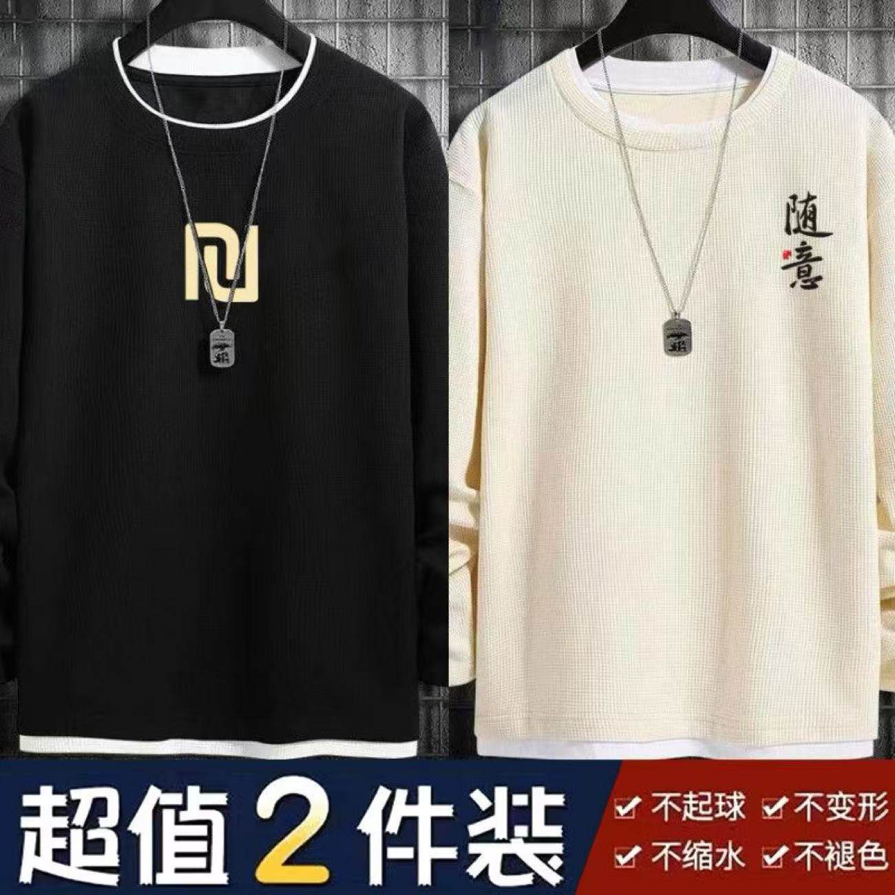 秋季华夫格长袖t恤男宽松大码潮流学生假两件上衣潮牌打底衫男