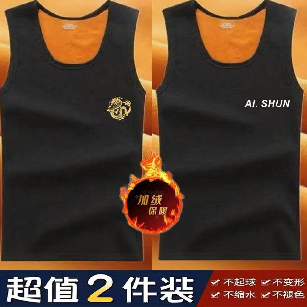 加绒加厚保暖背心男士内穿秋冬季中年男装打底衫马甲修身无袖坎肩,男装,背心,淘宝优惠券,粉丝福利购,淘宝优惠卷