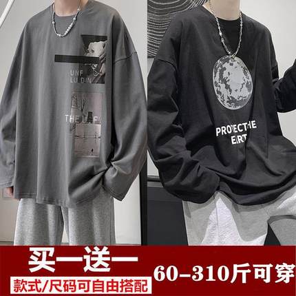 加肥加大码休闲长袖t恤男青少年打底衫潮流帅气中学生圆领上衣