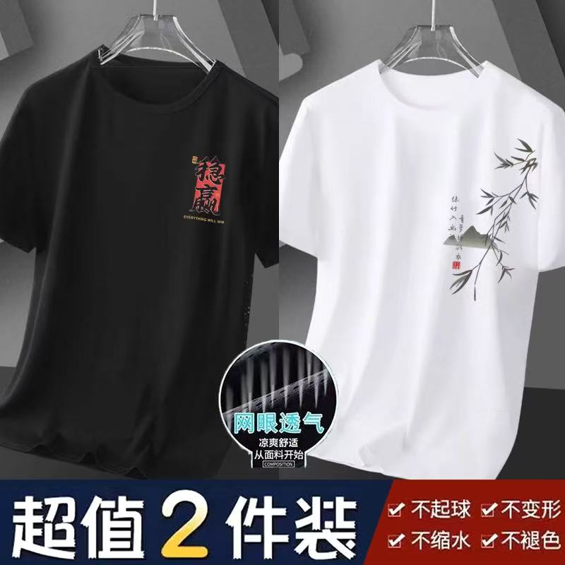 胖子冰丝T恤大码透气凉感男
