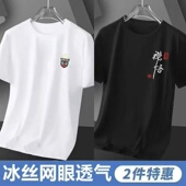 短袖 2件装 t恤男士 宽松网眼体恤上衣透气衣服1 夏季 加肥加大码